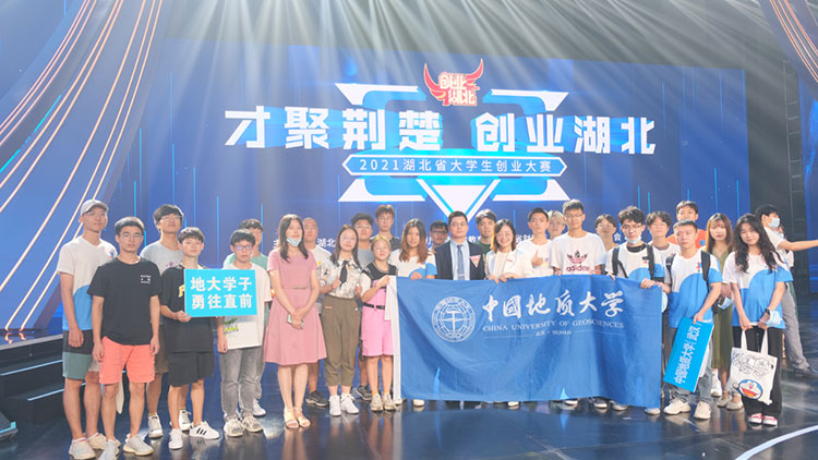 中國(guó)地質(zhì)大學(xué)(武漢)-地大熱能 中國(guó)地質(zhì)大學(xué)(武漢)-地大熱能