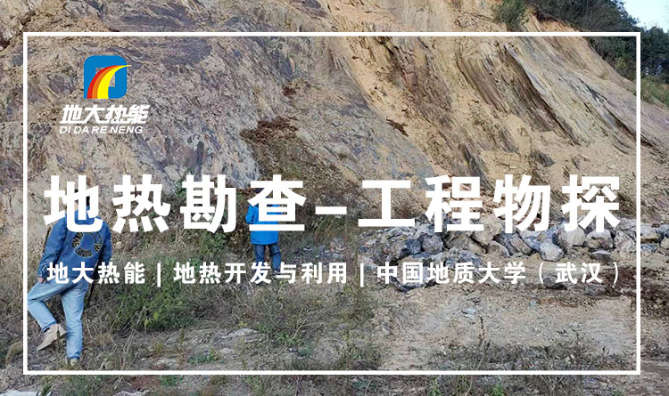 地?zé)釡厝_發(fā)-溫泉鉆井-地大熱能 地?zé)釡厝_發(fā)-溫泉鉆井-地大熱能