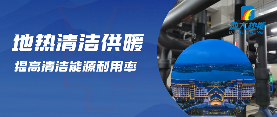 地熱資源:內(nèi)蒙古發(fā)現(xiàn)的巨型地熱田有哪些利用方式？地大熱能