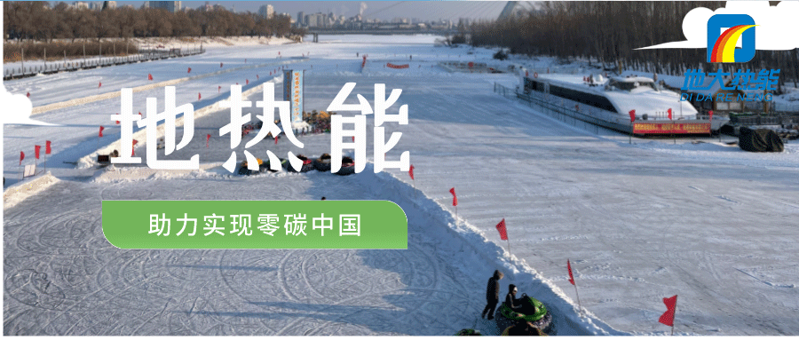 地大熱能:地?zé)崮?多能互補(bǔ)開發(fā)利用現(xiàn)狀與未來趨勢(shì) 地大熱能:地?zé)崮?多能互補(bǔ)開發(fā)利用現(xiàn)狀與未來趨勢(shì)