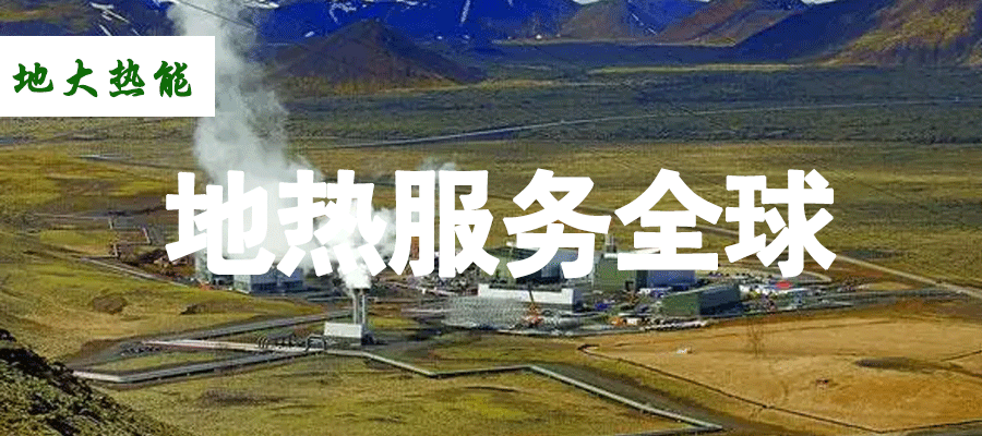 各省地?zé)釡厝_采需辦理的手續(xù)有哪些：探礦權(quán)、采礦權(quán)程序和規(guī)定-地大熱能