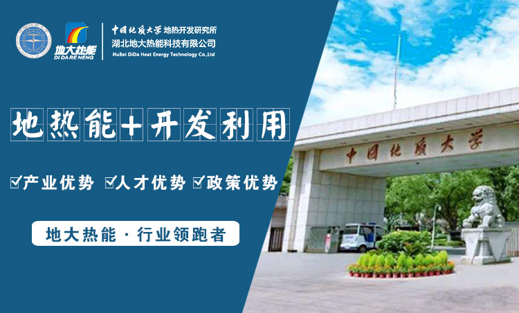 地大熱能：為什么很多地區(qū)關停地熱井？你們的鉆井工程技術達標了嗎？