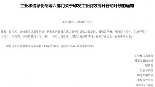 工業(yè)能效提升行動計劃：加快推進“地熱+”高效熱泵、智慧能源等多能互補利用-地大熱能