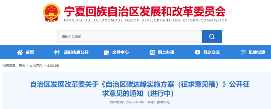 寧夏碳達(dá)峰實施方案:因地制宜推行地?zé)崮艿惹鍧嵐┡?地大熱能 寧夏碳達(dá)峰實施方案:因地制宜推行地?zé)崮艿惹鍧嵐┡?地大熱能