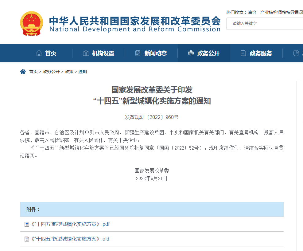 “十四五”新型城鎮(zhèn)化:因地制宜推廣熱泵等多種清潔供暖-清潔能源-地大熱能 “十四五”新型城鎮(zhèn)化:因地制宜推廣熱泵等多種清潔供暖-清潔能源-地大熱能