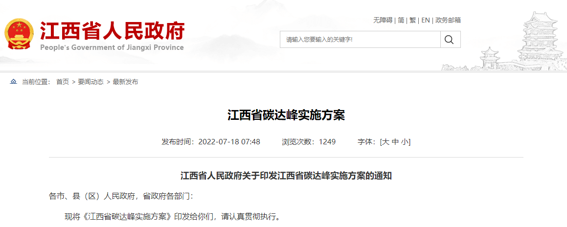 江西碳達峰實施方案:加大地熱能勘查開發(fā)力度-地熱能開發(fā)利用-地大熱能 江西碳達峰實施方案:加大地熱能勘查開發(fā)力度-地熱能開發(fā)利用-地大熱能