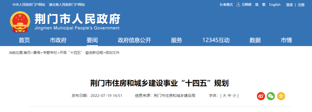 湖北荊門(mén)：支持地?zé)崮艿瓤稍偕茉匆?guī)?；瘧?yīng)用發(fā)展-地?zé)豳Y源開(kāi)發(fā)利用-地大熱能