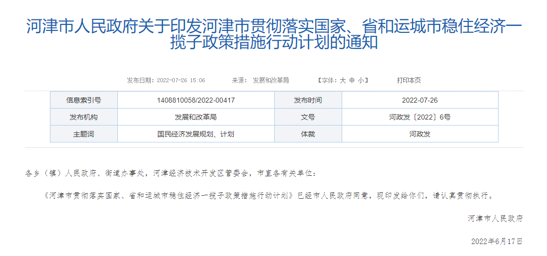 山西河津:推動(dòng)淺層地?zé)釕?yīng)用 享受國家配套政策-地大熱能 山西河津:推動(dòng)淺層地?zé)釕?yīng)用 享受國家配套政策-地大熱能