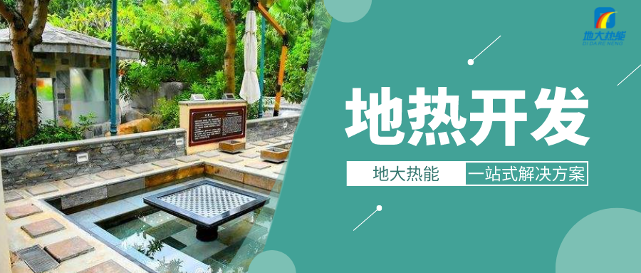 章建華:綠色低碳轉型是能源行業(yè)重要發(fā)展方向-新能源開發(fā)利用-地大熱能 章建華:綠色低碳轉型是能源行業(yè)重要發(fā)展方向-新能源開發(fā)利用-地大熱能