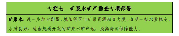 青島“十四五”時期實現(xiàn)地熱、礦泉水找礦新突破-地熱勘查-地大熱能