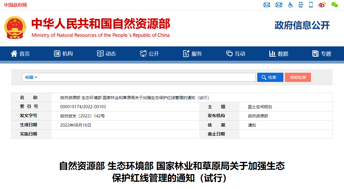 自然資源部印發(fā)通知！明確地熱資源采礦權(quán)-地大熱能