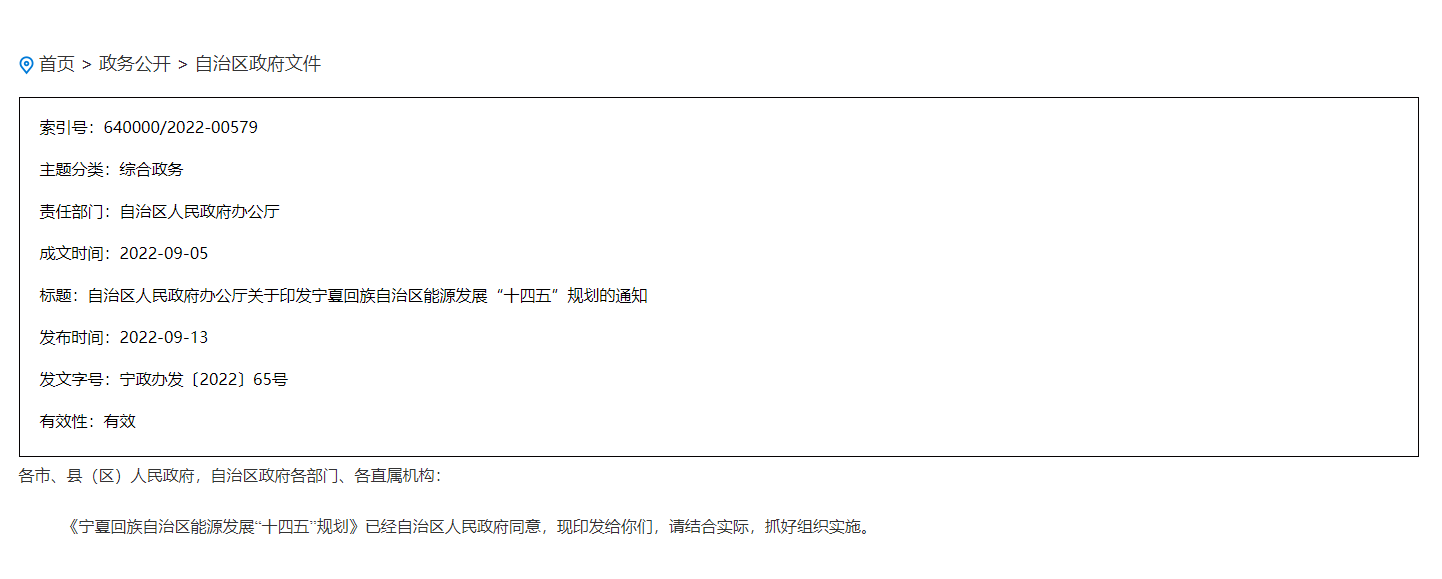 寧夏“十四五”規(guī)劃:積極推廣淺層中深層地?zé)崮芄┡?地?zé)崮荛_(kāi)發(fā)利用-地大熱能 寧夏“十四五”規(guī)劃:積極推廣淺層中深層地?zé)崮芄┡?地?zé)崮荛_(kāi)發(fā)利用-地大熱能