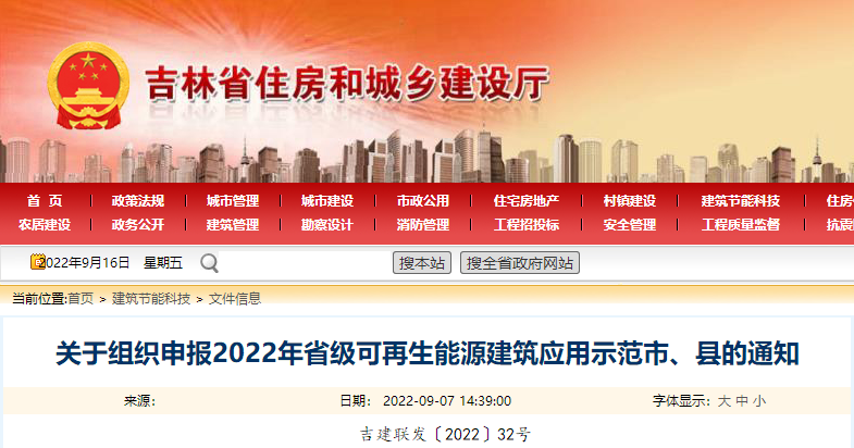 吉林省地?zé)岬瓤稍偕茉唇ㄖ米罡擢?jiǎng)補(bǔ)500萬(wàn)-地大熱能 吉林省地?zé)岬瓤稍偕茉唇ㄖ米罡擢?jiǎng)補(bǔ)500萬(wàn)-地大熱能