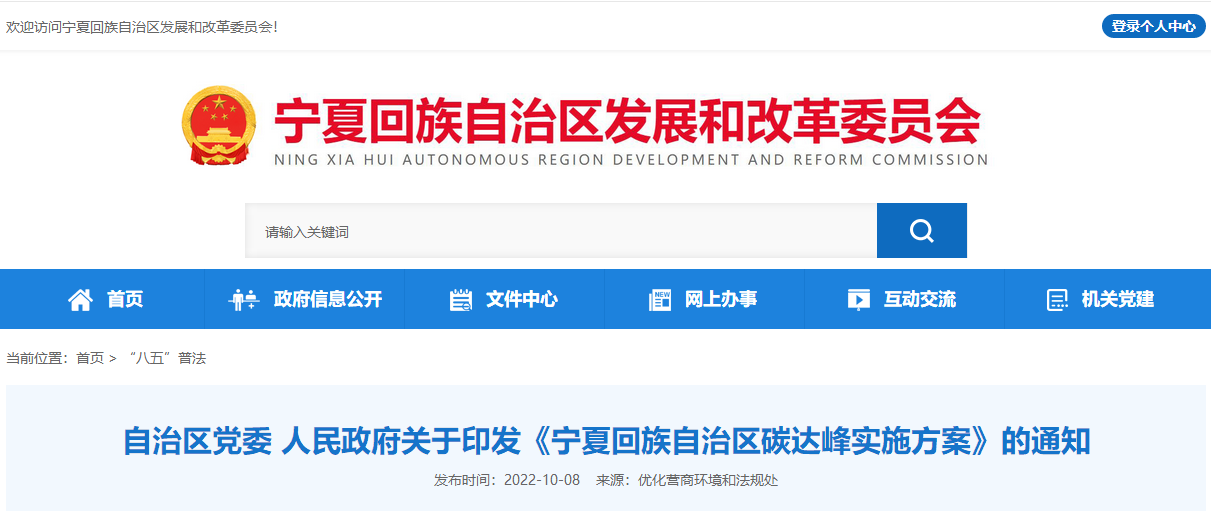 寧夏碳達(dá)峰：積極推廣淺層地?zé)崮芄┡?，探索開(kāi)展中深層地?zé)崮芄┡?地大熱能