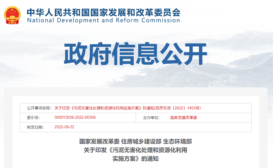 三部委發(fā)布《污泥利用方案》污水源熱泵或迎來發(fā)展機(jī)遇-地大熱能 三部委發(fā)布《污泥利用方案》污水源熱泵或迎來發(fā)展機(jī)遇-地大熱能