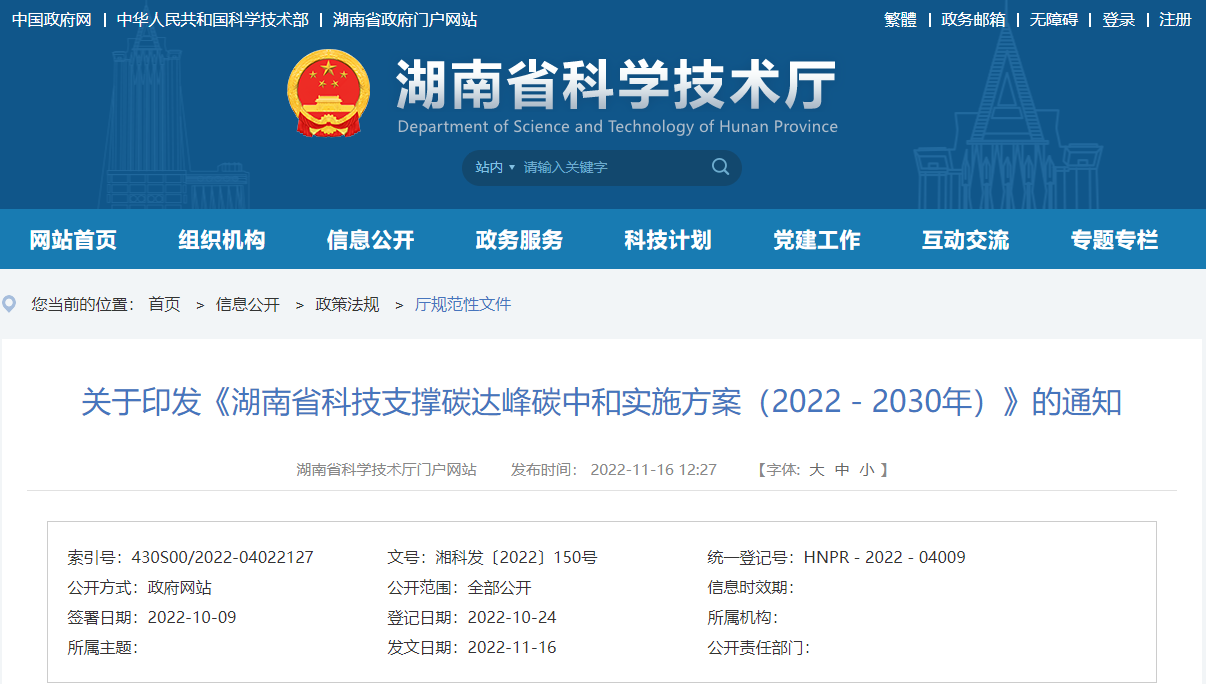 湖南：研究低品位地?zé)峋C合利用、干熱巖熱能開發(fā)利用技術(shù)-地大熱能