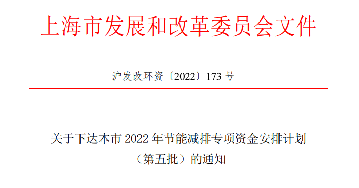 超13億元！上海下達專項資金支持淺層地熱能等可再生能源-地大熱能