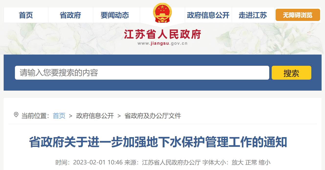 江蘇出臺文件加強(qiáng)地?zé)崮荛_發(fā)利用項目管理-地大熱能 江蘇出臺文件加強(qiáng)地?zé)崮荛_發(fā)利用項目管理-地大熱能