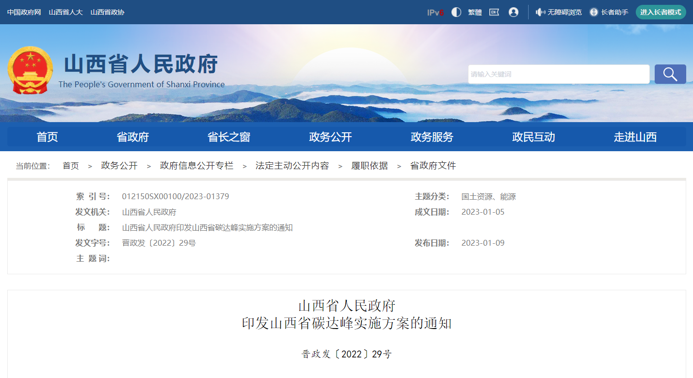 地?zé)峁┡娣e增加50％以上！山西地?zé)岚l(fā)展定了“小目標(biāo)”-地大熱能