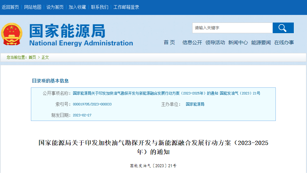 國家能源局發(fā)布新方案！地?zé)嶂Υ蛟斓吞剂闾加蜌馓?地大熱能