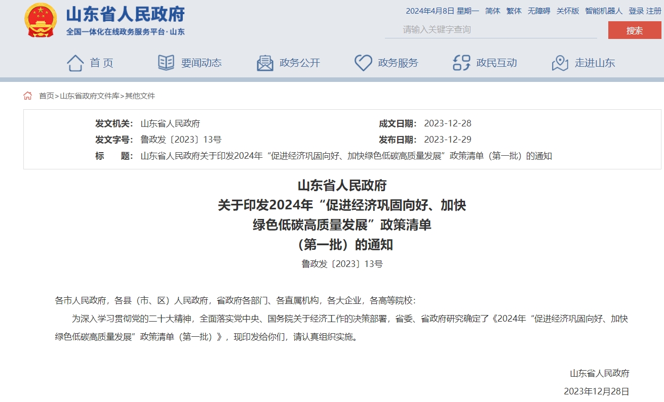 每口地?zé)峋罡擢?jiǎng)補(bǔ)100萬(wàn)元！山東推進(jìn)地?zé)崮苁痉俄?xiàng)目建設(shè)-地大熱能