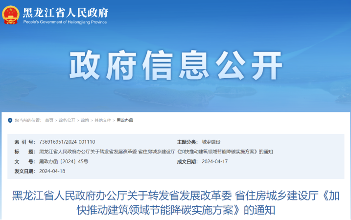 黑龍江降碳方案！推進中深層地源熱泵供暖項目建設-地大熱能