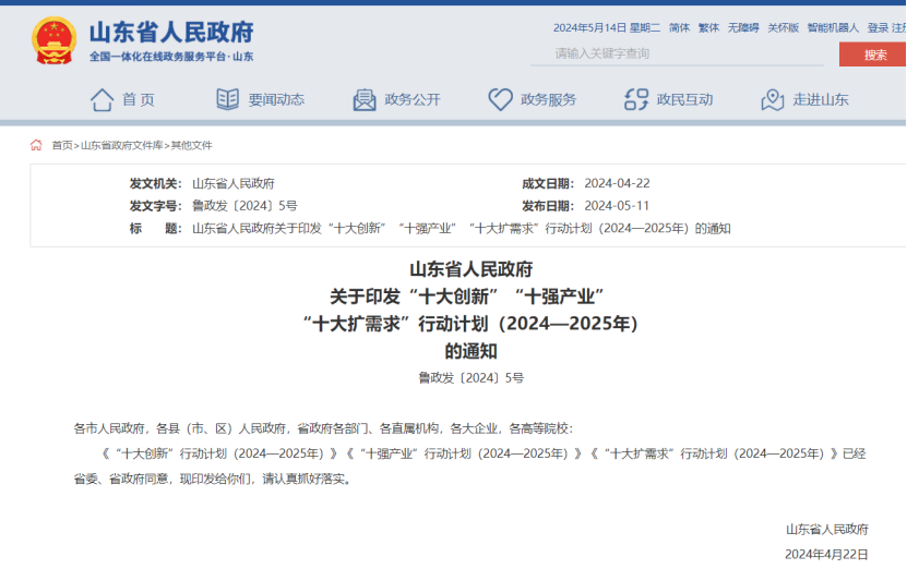 山東推進中深層地熱能項目建設！每口地熱井最高支持100萬元-地大熱能