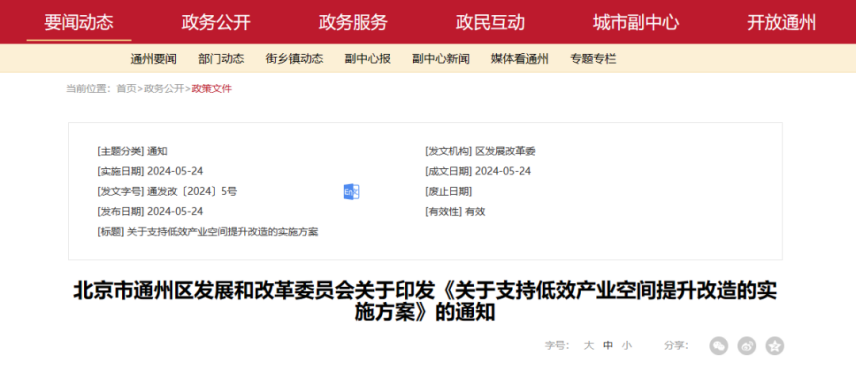 最高補(bǔ)助800萬(wàn)元！北京通州：支持地源熱泵、再生水供暖方式-地大熱能