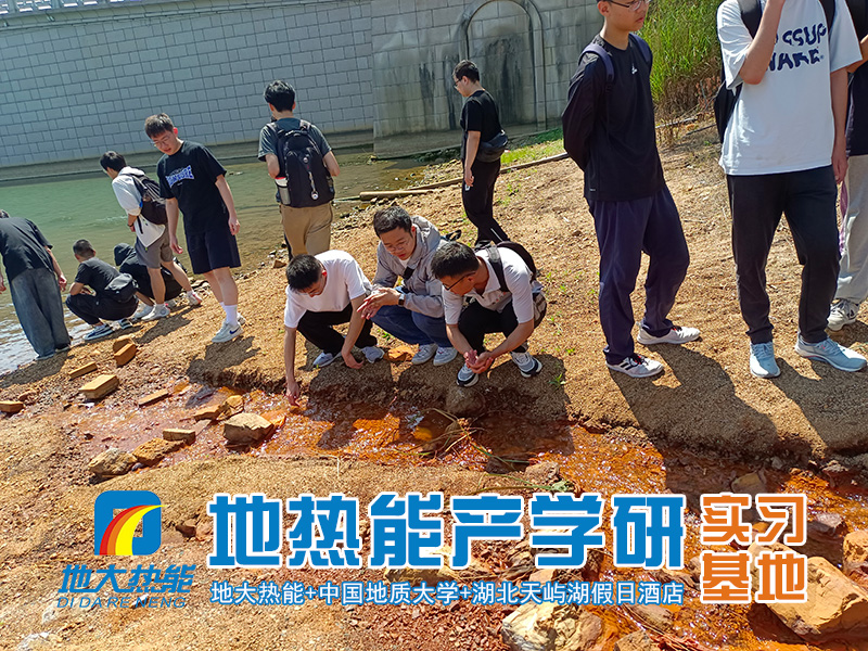 地大熱能推動地熱能產學研融合發(fā)展 共建“1+1>2” 地大熱能推動地熱能產學研融合發(fā)展 共建“1+1>2”