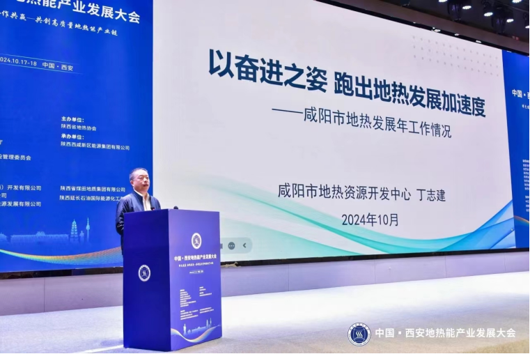 陜西咸陽：確定地熱優(yōu)先、應用盡用的基本原則-地熱供暖-地大熱能