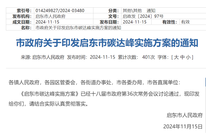 江蘇啟東印發(fā)碳達(dá)峰實(shí)施方案 推進(jìn)淺層地?zé)崮艿雀黝悷岜眉夹g(shù)利用 -地大熱能 江蘇啟東印發(fā)碳達(dá)峰實(shí)施方案 推進(jìn)淺層地?zé)崮艿雀黝悷岜眉夹g(shù)利用 -地大熱能