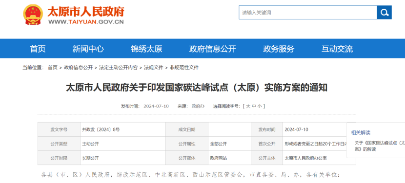 2024年度中國地?zé)崮墚a(chǎn)業(yè)政策匯總-地大熱能 2024年度中國地?zé)崮墚a(chǎn)業(yè)政策匯總-地大熱能