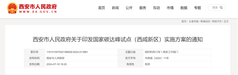 2024年度中國地?zé)崮墚a(chǎn)業(yè)政策匯總-地大熱能 2024年度中國地?zé)崮墚a(chǎn)業(yè)政策匯總-地大熱能