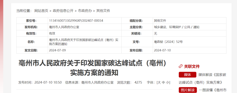 2024年度中國地?zé)崮墚a(chǎn)業(yè)政策匯總-地大熱能 2024年度中國地?zé)崮墚a(chǎn)業(yè)政策匯總-地大熱能