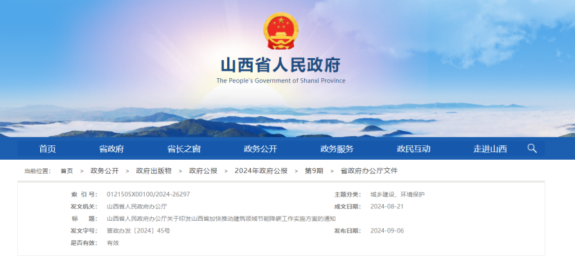 2024年度中國地?zé)崮墚a(chǎn)業(yè)政策匯總-地大熱能 2024年度中國地?zé)崮墚a(chǎn)業(yè)政策匯總-地大熱能