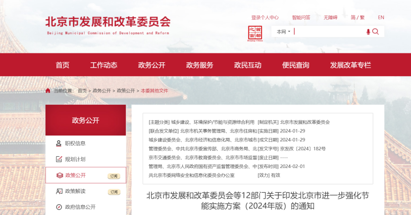 2024年度中國地?zé)崮墚a(chǎn)業(yè)政策匯總-地大熱能 2024年度中國地?zé)崮墚a(chǎn)業(yè)政策匯總-地大熱能