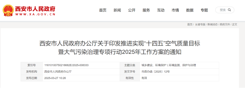 獎(jiǎng)補(bǔ)500萬(wàn)元！西安市推廣地?zé)崮苄履茉垂崮Ｊ?地大熱能
