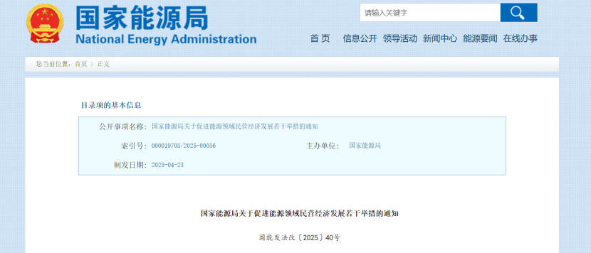 國(guó)家能源局:支持民營(yíng)企業(yè)穩(wěn)妥開(kāi)展綠色能源項(xiàng)目合作-地?zé)崮荛_(kāi)發(fā)利用-地大熱能 國(guó)家能源局:支持民營(yíng)企業(yè)穩(wěn)妥開(kāi)展綠色能源項(xiàng)目合作-地?zé)崮荛_(kāi)發(fā)利用-地大熱能