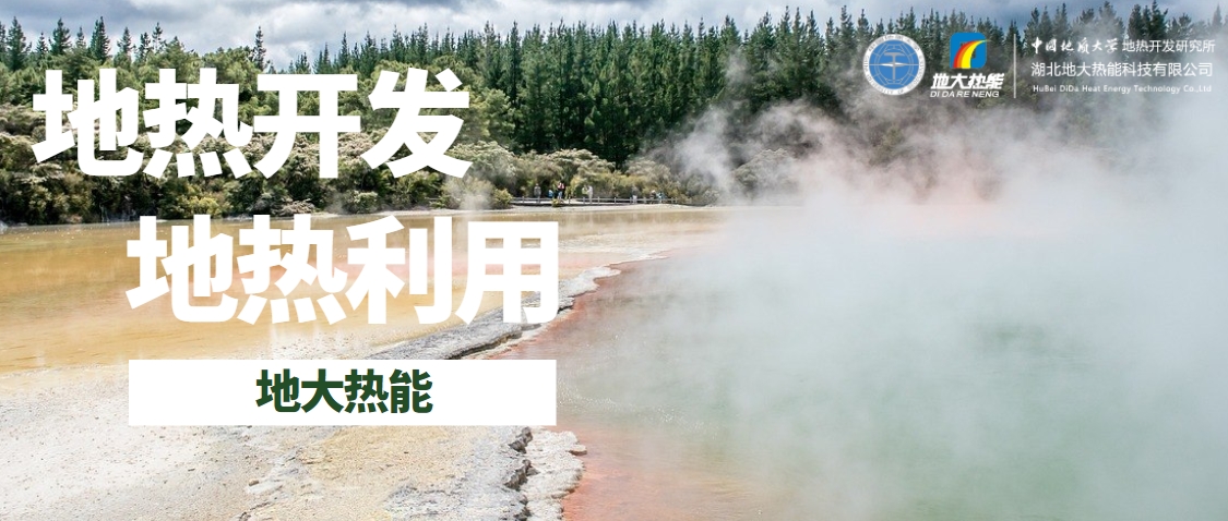 能源開發(fā)新趨勢:如何推動可持續(xù)發(fā)展與綠色經(jīng)濟-地大熱能 能源開發(fā)新趨勢:如何推動可持續(xù)發(fā)展與綠色經(jīng)濟-地大熱能