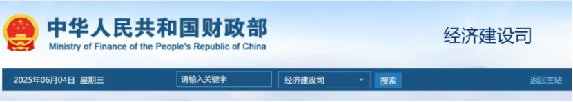中央財(cái)政支持實(shí)施城市更新行動(dòng) 給予定額補(bǔ)助-地大熱能 中央財(cái)政支持實(shí)施城市更新行動(dòng) 給予定額補(bǔ)助-地大熱能