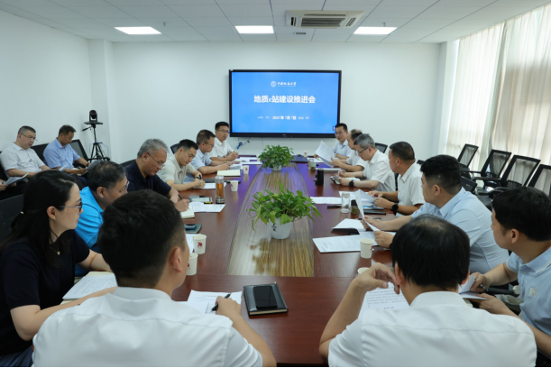 科產(chǎn)教融合賦能人才培養(yǎng) 打通校企合作“最后一公里”:地質(zhì)e站建設(shè)推進(jìn)會召開-地大熱能 科產(chǎn)教融合賦能人才培養(yǎng) 打通校企合作“最后一公里”:地質(zhì)e站建設(shè)推進(jìn)會召開-地大熱能