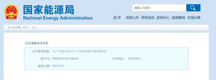 國家能源局回復(fù)是否將大理州地?zé)崮芴菁?jí)綜合利用示范項(xiàng)目納入國家試點(diǎn)支持-地大熱能 國家能源局回復(fù)是否將大理州地?zé)崮芴菁?jí)綜合利用示范項(xiàng)目納入國家試點(diǎn)支持-地大熱能
