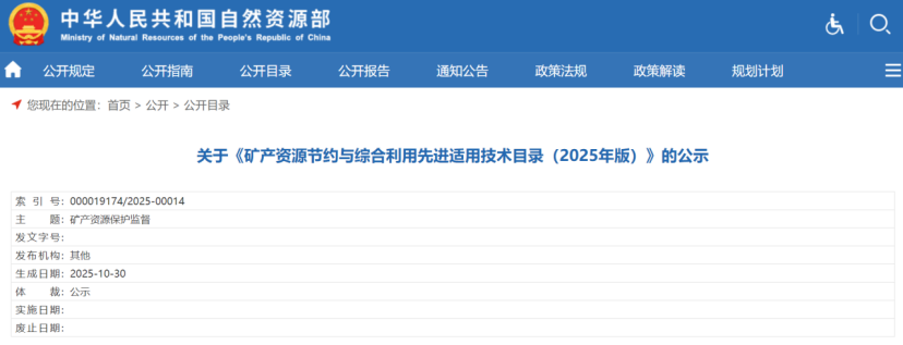 多項(xiàng)地?zé)崮芗夹g(shù)入選！自然資源部公示最新《目錄》-地?zé)豳Y源開發(fā)-地大熱能