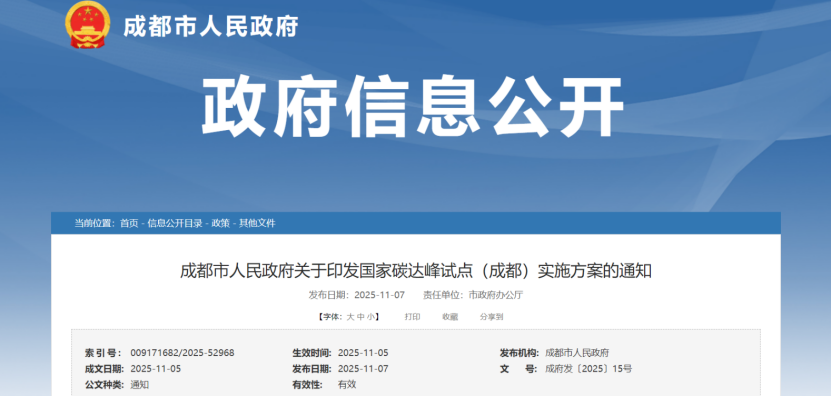 國家碳達(dá)峰試點(成都)實施方案 積極開發(fā)利用清潔能源-地大熱能 國家碳達(dá)峰試點(成都)實施方案 積極開發(fā)利用清潔能源-地大熱能