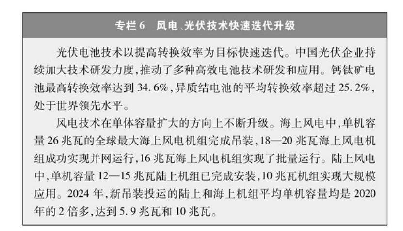 《碳達峰碳中和的中國行動》白皮書：加快發(fā)展地?zé)崮艿饶茉?實現(xiàn)綠色低碳轉(zhuǎn)型-地大熱能