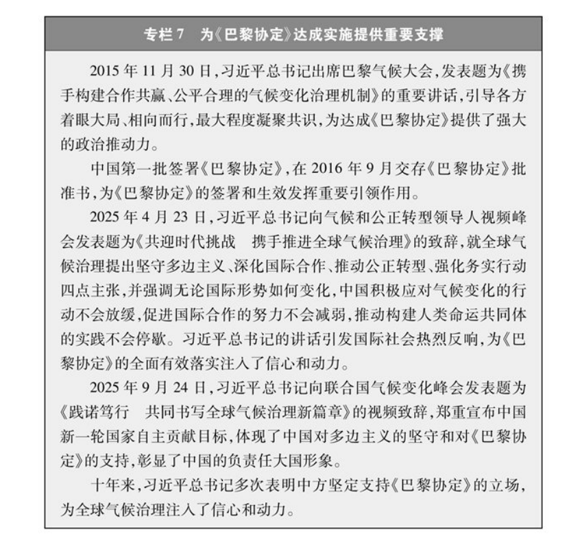 《碳達峰碳中和的中國行動》白皮書：加快發(fā)展地?zé)崮艿饶茉?實現(xiàn)綠色低碳轉(zhuǎn)型-地大熱能