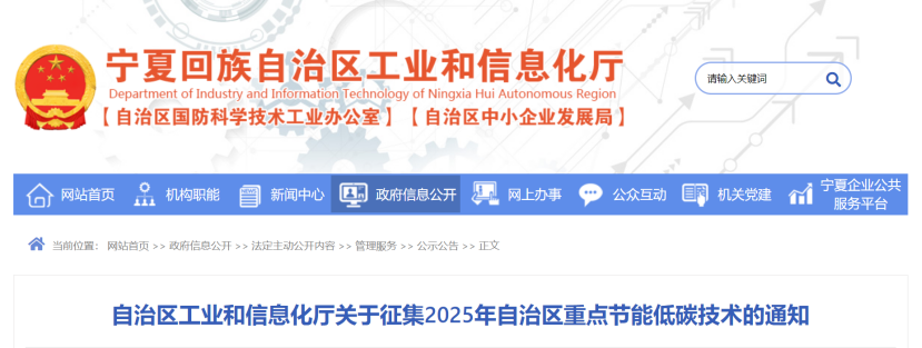 寧夏征集重點節(jié)能低碳技術(減煤降碳方向) 包含地熱能減煤先進技術-地大熱能 寧夏征集重點節(jié)能低碳技術(減煤降碳方向) 包含地熱能減煤先進技術-地大熱能